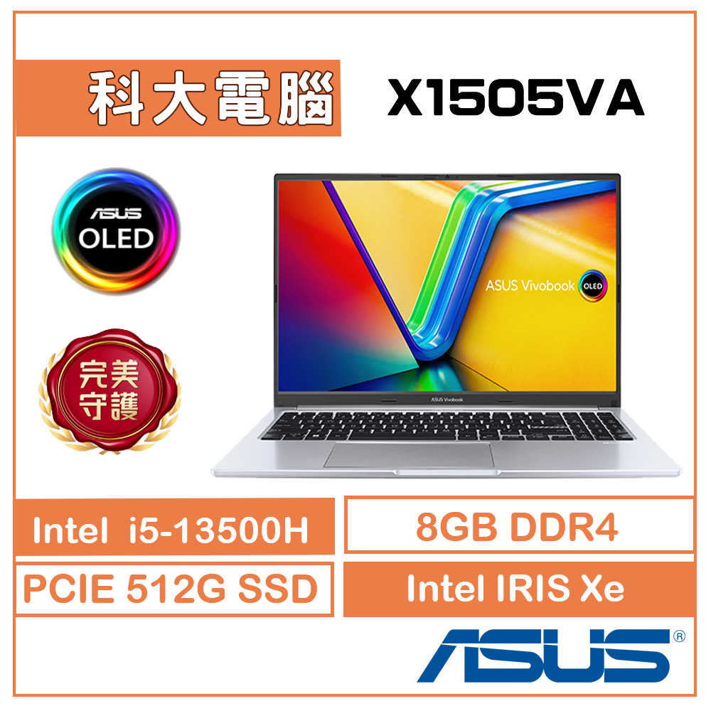 ASUS VIVO 15 OLED X1505VA-0251S13500H 酷玩銀 15.6吋 筆電