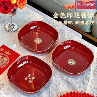 🔥限時下殺價🔥 水果盤 點心盤 糖果盤 零食盤 零食籃 乾果盤 結婚紅色水果盤喬遷喜慶喜糖盤塑膠家用客廳茶幾幹果零食擺放