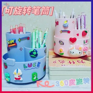✨熱賣優品✨360度旋轉筆筒 兒童女孩小學生桌面筆桶 收納盒 創意時尚可愛ins風鉛筆桶