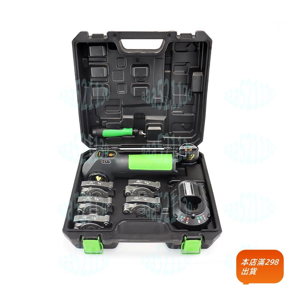 1月2(第三代) 電動擴管器 鋰電池 一鍵全自動擴孔 空調 冷氣維修 水電維修 空調工具 冷氣水電工具