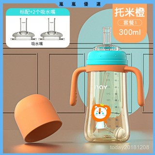 下殺價 水杯 學飲杯 奶瓶防摔ppsu 兒童吸管水杯 一嵗以上 模擬母乳防脹氣 一瓶三用耐高溫 直飲杯 吸管杯