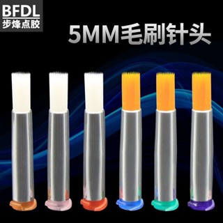 優選/可開票 BF圓口直徑5MM軟毛硬毛14G-27G點膠毛刷針頭圓頭螺口(10個裝)#boxiang1127