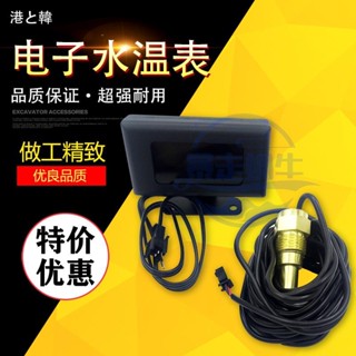 怪手零件 挖掘機改裝數字電子式水溫表溫度傳感器小卡特松日立神鋼等通用型 挖土機配件 滿888免運