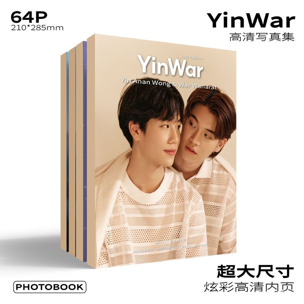 yinwar 寫真的價格推薦- 2025年8月| 比價比個夠BigGo