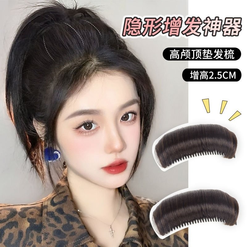 【臺灣發貨】假髮片女懶人蓬鬆增高量隱形無痕額頭兩側蓬髮梳頭頂補髮貼片防滑 假頭髮 男生假髮女生假髮lolita假髮 co