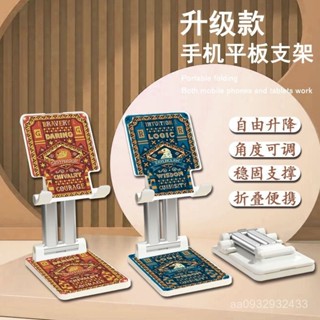 桌麵支架 手機 ipad平闆 通用 手機支架桌麵直播專用新款哈利波特ipad平闆電腦支架懶人折疊通用