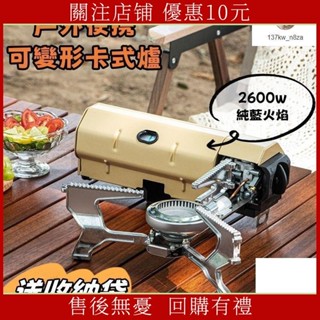 戶外露營 (送收納袋)便攜可摺疊卡式爐 2600w藍火瓦斯爐 露營卡式爐 高山瓦斯爐 摺疊卡式爐 變形卡式爐