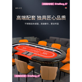 可議價新款¤☆創意德州撲克桌套裝●№可客制化輕奢風含桌蓋桌罩籌碼撲克桌高階撲克桌會議棋牌專用桌子☆整裝發貨