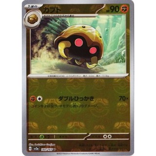 【秒殺最便宜預售】寶可夢 PTCG 日版 SV2a 151化石盔 大師球 日本 日文