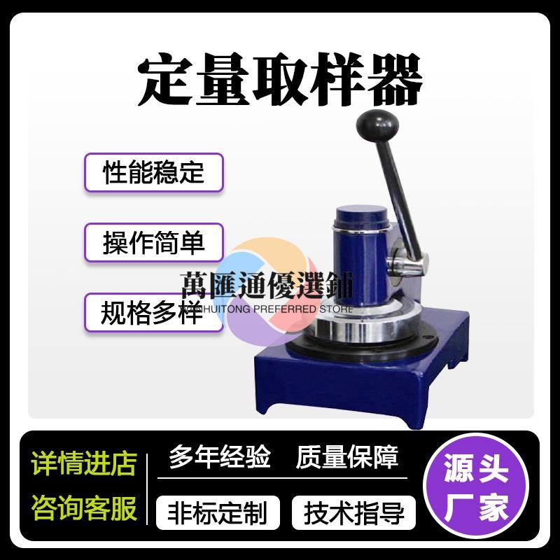 💖紙張紙板圓形定量取樣器定量100取樣刀瓦楞紙定量測試取樣器