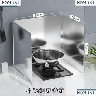 💯Mi🔥燃氣灶隔熱擋火闆 不銹鋼擋油闆 耐高溫擋闆 廚房炒菜防油濺隔熱擋闆 擋油板 隔油板 隔熱板 防汙板