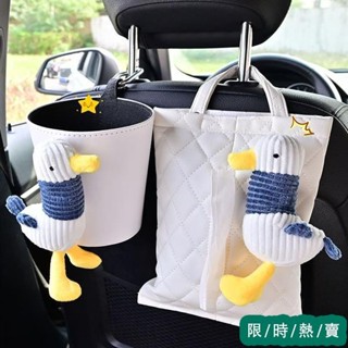 【全網熱賣】可愛車載垃圾桶紙巾盒二閤一汽車內用前後排座椅收納用品抽紙盒女ins風韓國