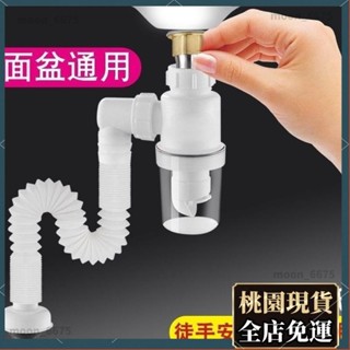桃園有貨⚡️免運 水龍頭配件 家用配件 洗臉盆排水管洗臉盆排水套洗臉盆防異味塞排水軟管配件1371