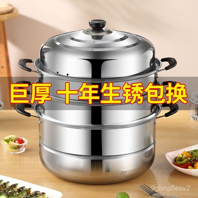 【精選】 加厚不銹鋼雙層蒸鍋家用二三層鍋大號湯鍋蒸饃蒸魚鍋電磁爐煤氣竈