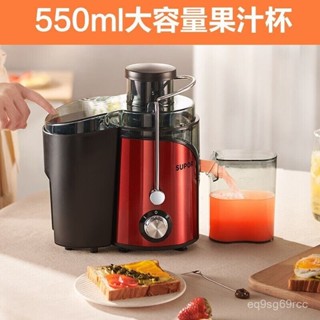 2色可選 果汁機 雙檔果汁機 料理機 榨汁機 蔬果鮮榨機 渣汁自動分離榨汁機 渣汁分離果汁機 高顏值高質量 豆漿機