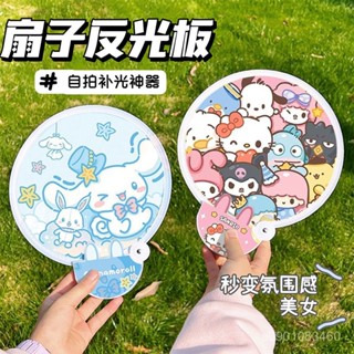🔥熱賣ᴴᴼᵀ🔥折疊 扇子 可愛卡通自拍反光闆折疊扇子隨身攜帶兒童團扇夏天可愛小扇子便攜