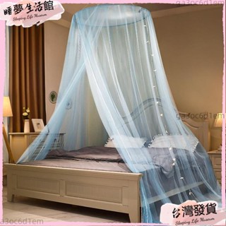 臺灣發出·新品特價夏季必備 防蚊蟲叮咬 圓頂蚊帳吊頂1.8米1.5m防蚊帳家用夏季公主單人床上1加密1.2免安裝宮廷風雙