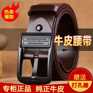 🌺臺灣限時低價🌺【送打孔器】公牛男士皮帶男真皮針扣純牛皮牛仔褲腰結實耐用腰帶
