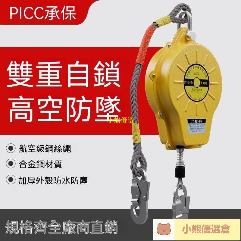 台灣出貨高空防墜器 國標防墜器機械自動雙重自鎖塔吊高空防墜便攜式鋼絲繩全自動新款 安全繩 塔吊鋼絲繩 人體緩降保護器
