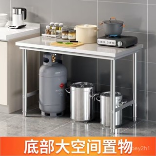 單層不銹鋼工作臺廚房操作臺灶臺架一層打荷臺飯店切菜桌打包裝臺 桌子 餐桌 飯桌 工作桌子