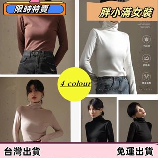 ❤冬季新款❤發熱衣 秋冬時尚高領打底衫 長袖素色打底衫 長袖上衣 保暖上衣【805】sfas