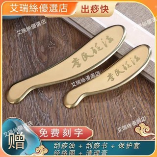 【臺灣出貨】銅製刮痧板 黃銅經絡板 刮痧神器 純黃銅刮痧板正品虎符臉眼耳部刮痧刀 純銅刮痧板 搟筋棒 刮痧器【艾瑞絲