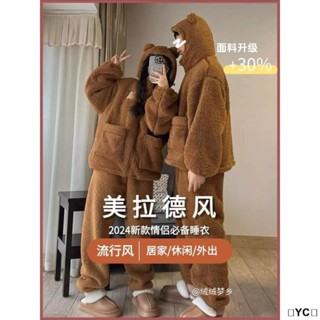 💝昱城💝情侶網紅卡通 美拉德連帽 珊瑚絨睡衣女冬季加厚加絨保暖家居服套裝 睡袍 絨毛睡衣 連身睡衣 毛絨睡袍