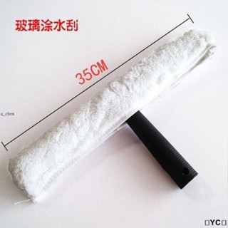 💝昱城💝玻璃清潔抹水器擦窗神器門窗塗水毛套擦玻璃毛頭整套玻璃刮毛頭套