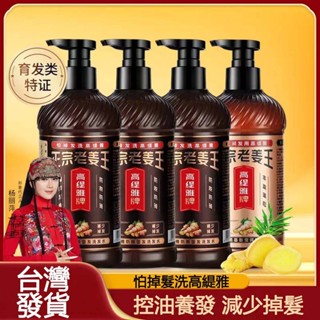 官方正品 熱銷款 高緹雅洗髮精 高緹雅生薑洗髮乳 洗髮水 洗髮 洗髮精 護髮素 控油去屑 洗頭膏 洗髮露 防脫 控油去屑