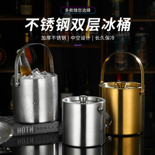 酒吧KTV不銹鋼冰桶 雙層帶蓋保溫冰粒桶 香檳紅酒洋酒冰桶 裝冰塊的桶 手提冰桶 保冰桶