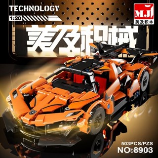P2TA 阿波羅拚裝積木 橙色迴力跑車積木 拚裝積木模型 積木擺件 跑車模型 賽車模型 汽車模型 拚裝汽車積木 相容樂高