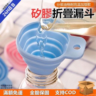 🎁桃園現貸🎁廚房必備廚房摺疊漏斗 (方形綠色) 折疊漏斗 分裝漏斗 矽膠折疊漏斗 迷你漏斗 可攜式漏斗 伸縮式漏斗