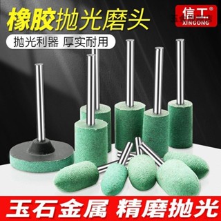 【臺灣熱賣】橡膠拋光磨頭金屬除銹玉石模具打磨彈性橡膠磨頭砂輪電磨頭3mm柄