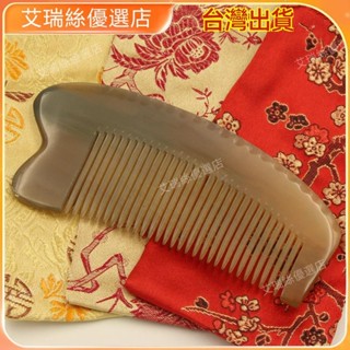 【臺灣出貨】按摩 刮痧 牛角梳 按摩頭皮疏通經絡 天然正宗 白犛角梳 防靜電便攜牛角梳子 刮痧按摩梳密齒梳順發梳 撥筋棒