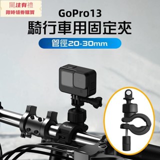 TELESIN泰迅 GoPro 13 車用支架 單車支架 DJI Action 5 Pro/ACE Pro車用固定支架