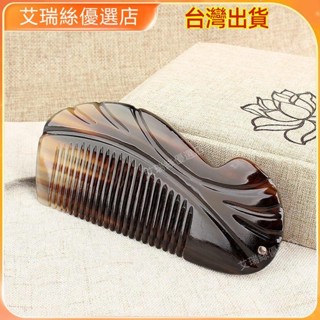 【臺灣出貨】按摩 刮痧 牛角梳 按摩頭皮疏通經絡 犛牛角梳子正品天然頭皮按摩女士專用長發便攜包包梳外出經絡梳小 撥筋棒
