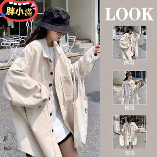 【臺灣免運】L-4XL 大尺碼外套 大碼女裝 300斤春裝韓版ins潮燈芯絨長袖風衣外套微胖顯瘦上衣ewrd
