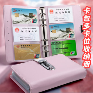 🔥限時免運🔥卡包證件收納包2024新款女式士大容量卡位多銀行卡片卡冊名片夾