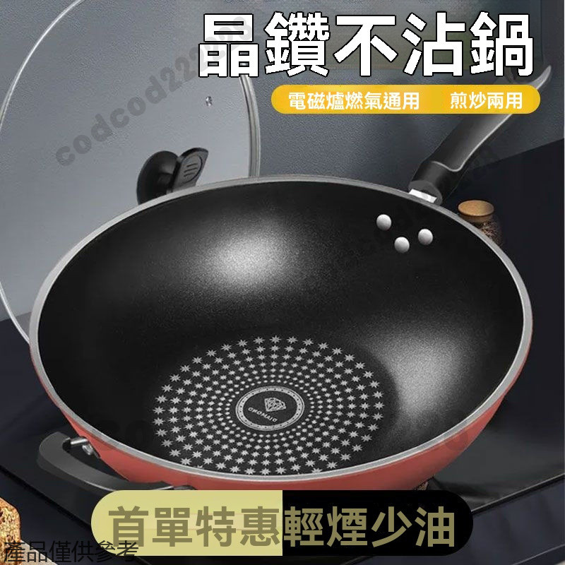 無塗層不粘鍋 鑽石不粘炒鍋 燃氣竈電磁爐通用 無油煙平底鍋 熟鐵鍋 炒菜鍋 湯鍋 不沾平底鍋 炒菜鍋 不粘鍋 炒鍋 煎鍋