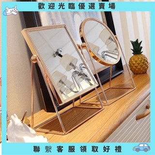 【壬壬雜貨鋪】金邊桌鏡/臺式桌鏡/北歐風化妝鏡/金色造型款化妝鏡/360度旋轉桌鏡/立鏡/化妝鏡/網美桌鏡/旋轉化妝鏡