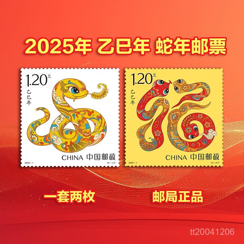 【🎀台灣出貨】 2025年蛇年生肖郵票乙巳蛇年郵票套票小本票小版郵局正品