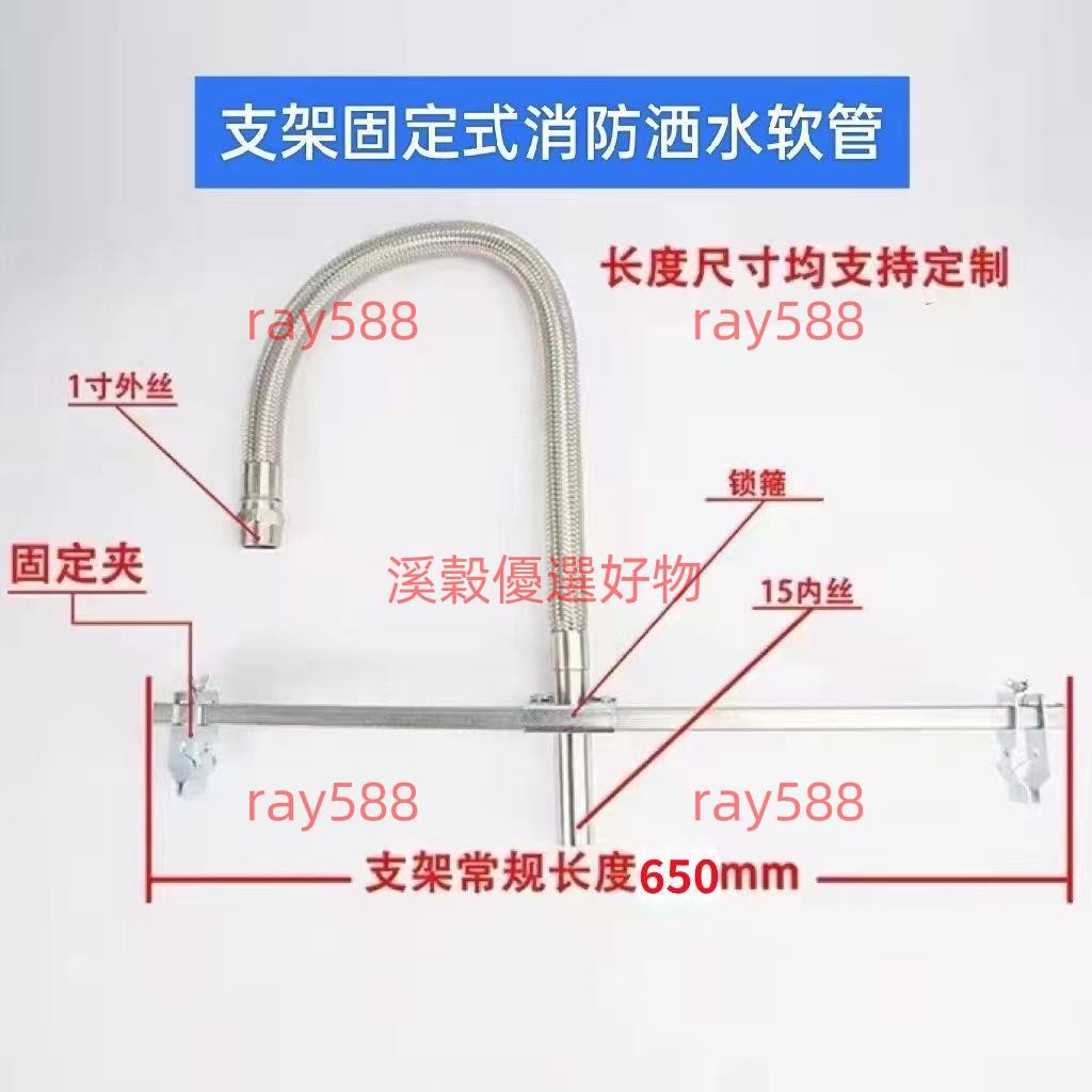 台灣出貨#【】消防管消防灑水軟管消防噴淋軟管石板吊頂灑水軟骨屬軟管304