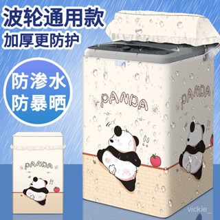買家優選上開蓋洗衣機罩防水防曬小天鵝鬆下波輪全自動防塵蓋布海爾通用型