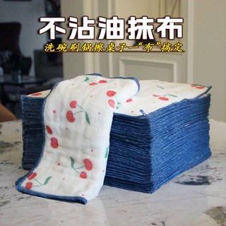 木漿縴維 抹布 廚房洗碗巾 抹布 家務清潔毛巾 不沾油 擦地百潔布 廚房抹布 珊瑚絨擦手巾