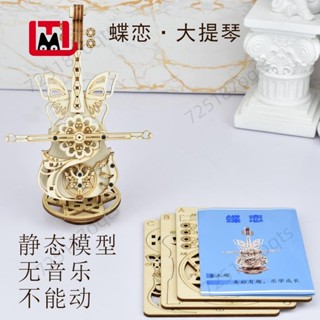 免運💎帶統編💎♡木質拚圖♡ 手工音樂盒大提琴木質拚裝模型3d立體 拚圖 diy成人益智玩具好禮物924