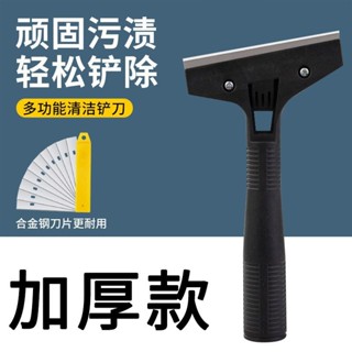 ❤限時折扣❤免運 清潔鏟刀美工瓷磚鏟子美縫墻皮玻璃神器除膠工具雲石地板刮刀保潔
