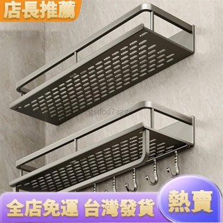💥臺灣熱賣💥槍灰色置物架浴室廁所淋浴間馬桶廚房免打孔免釘無痕轉角雙層牆壁壁掛層架收納架 浴室衛浴收納💥