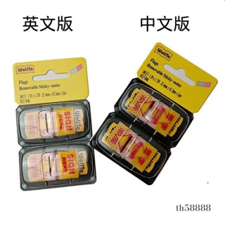 🔥臺灣熱賣🔥箭頭貼紙 提示標籤貼合同簽名貼sign here 箭頭 索引分類備忘 便利貼 n次貼記事