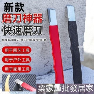 便攜磨刀器 傢用磨刀器 安全磨刀器 快速磨刀器 開刃工具 戶外刀剪兩用磨刀石 萬用磨刀器 開刃工具J