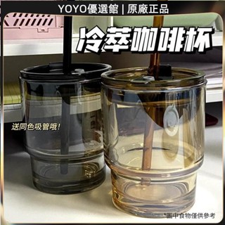 臺灣優選免運 冷萃咖啡杯ins風茶色吸管杯帶蓋玻璃水杯隨行吸管杯網紅咖啡杯子水杯 馬克杯 咖啡杯 茶杯 禮品 創意禮物